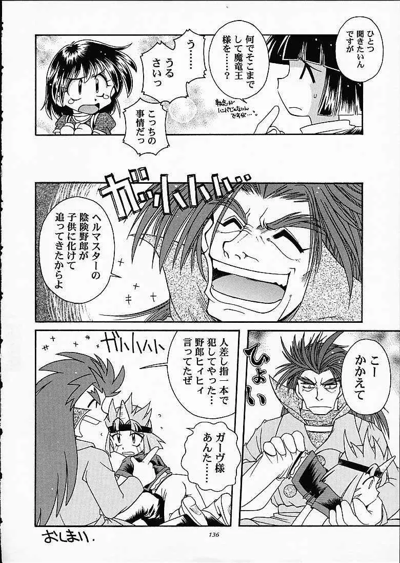 SLAYERS TRILOGY Page.135