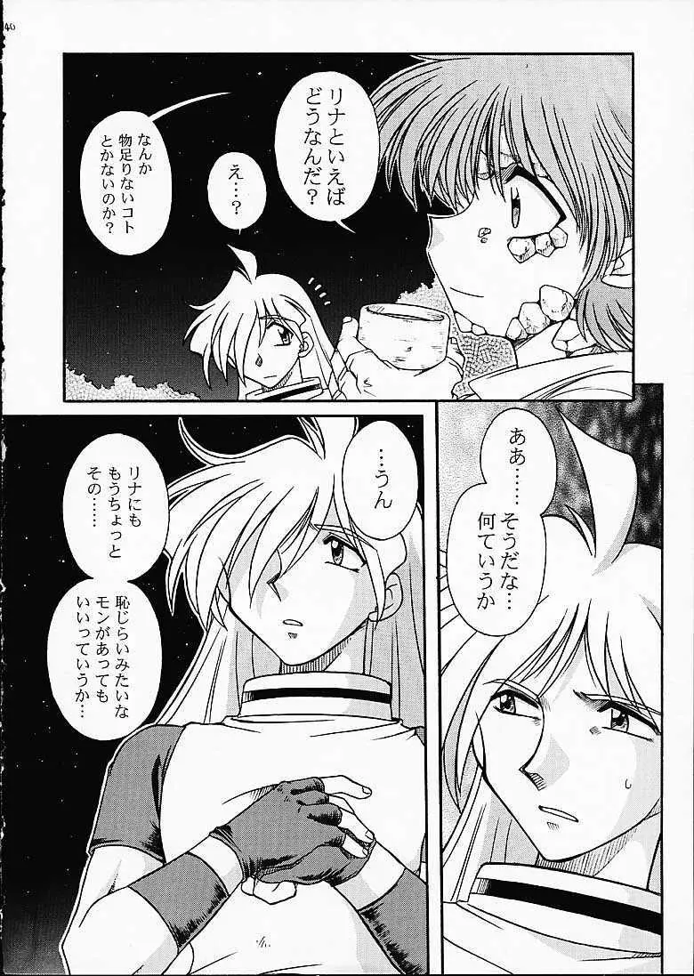 SLAYERS TRILOGY Page.139