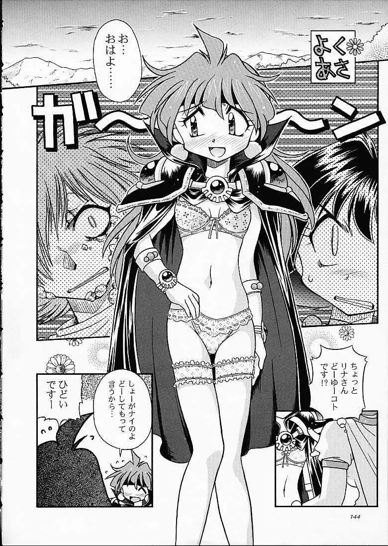 SLAYERS TRILOGY Page.143