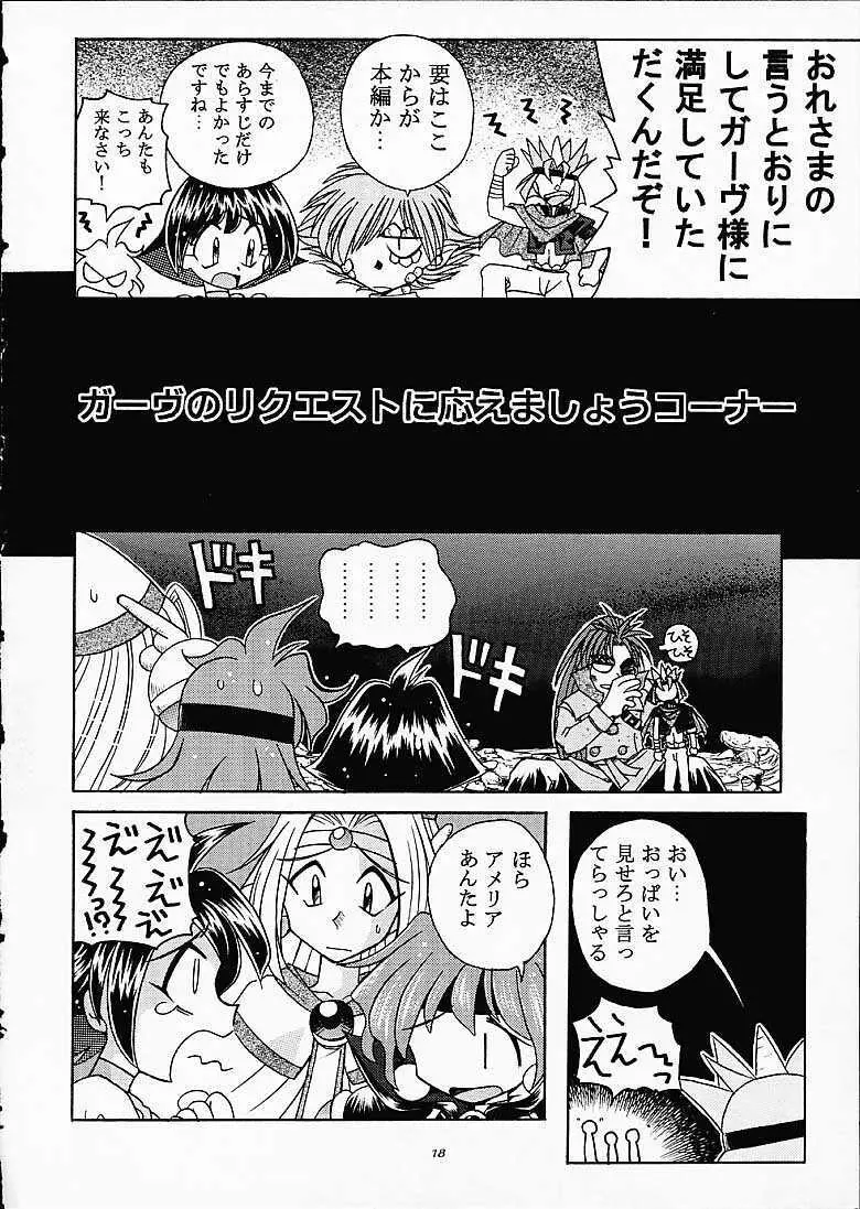 SLAYERS TRILOGY Page.17