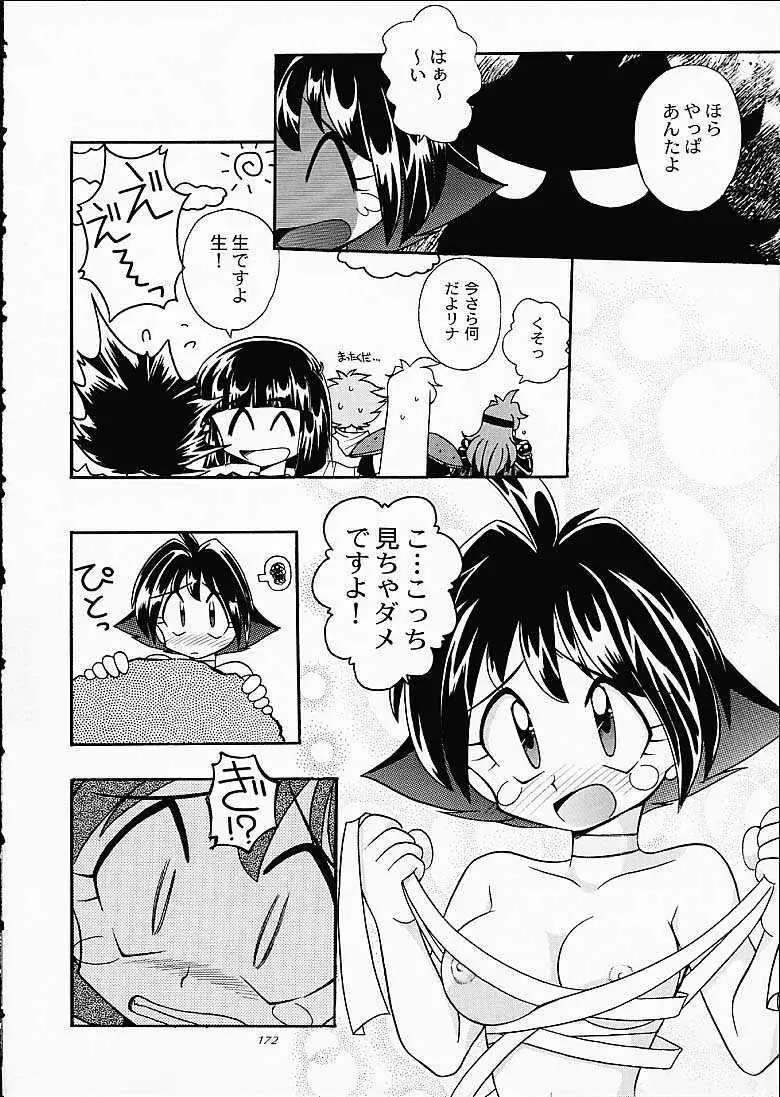 SLAYERS TRILOGY Page.171