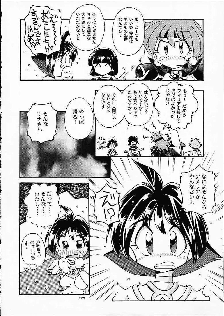 SLAYERS TRILOGY Page.177