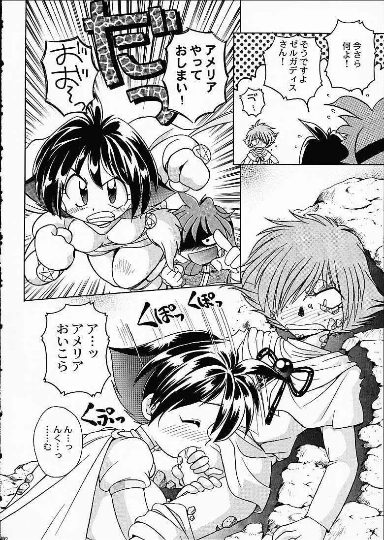 SLAYERS TRILOGY Page.181