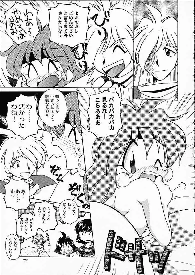 SLAYERS TRILOGY Page.186