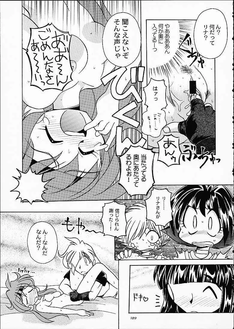 SLAYERS TRILOGY Page.188