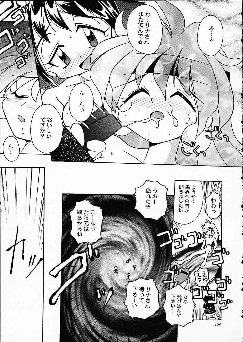 SLAYERS TRILOGY Page.194