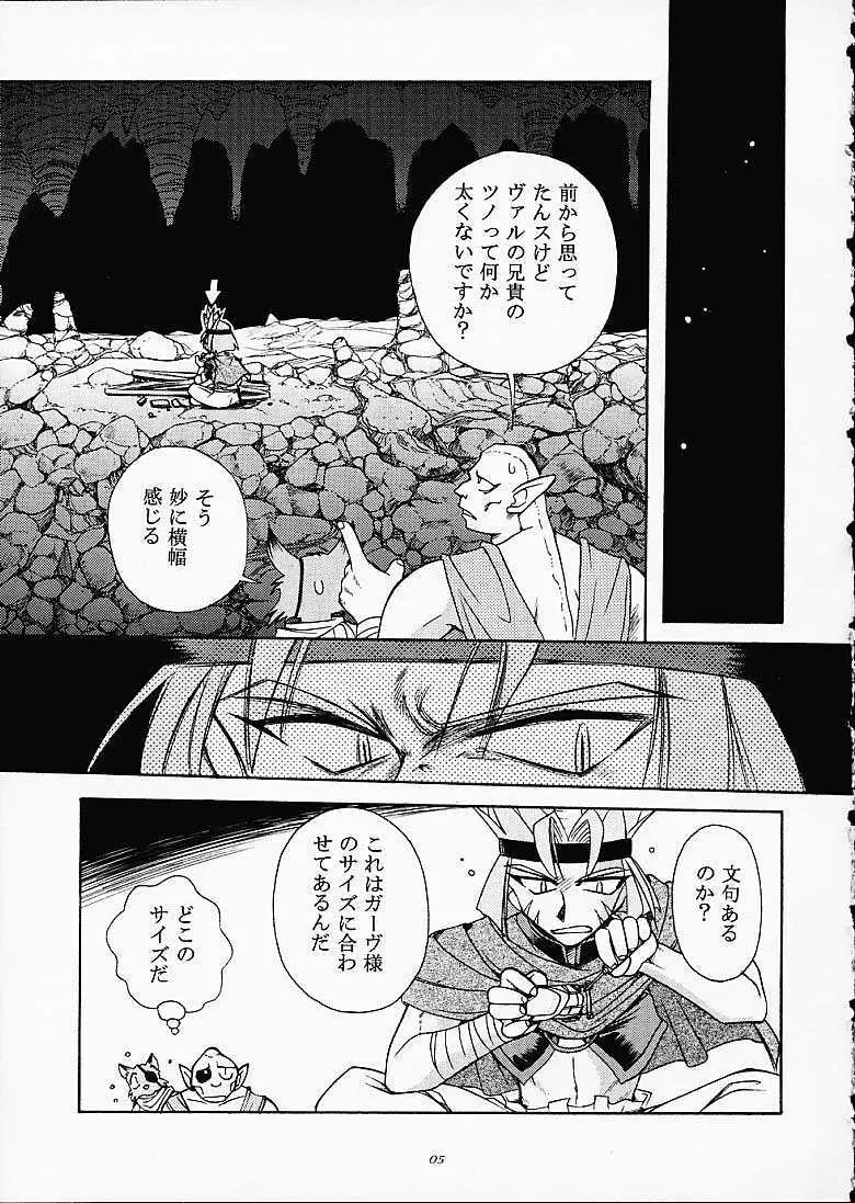 SLAYERS TRILOGY Page.4