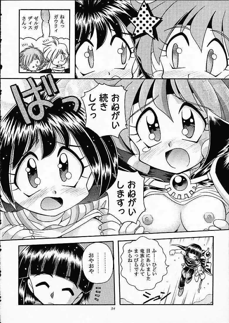 SLAYERS TRILOGY Page.53