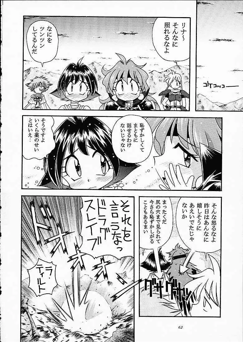 SLAYERS TRILOGY Page.61