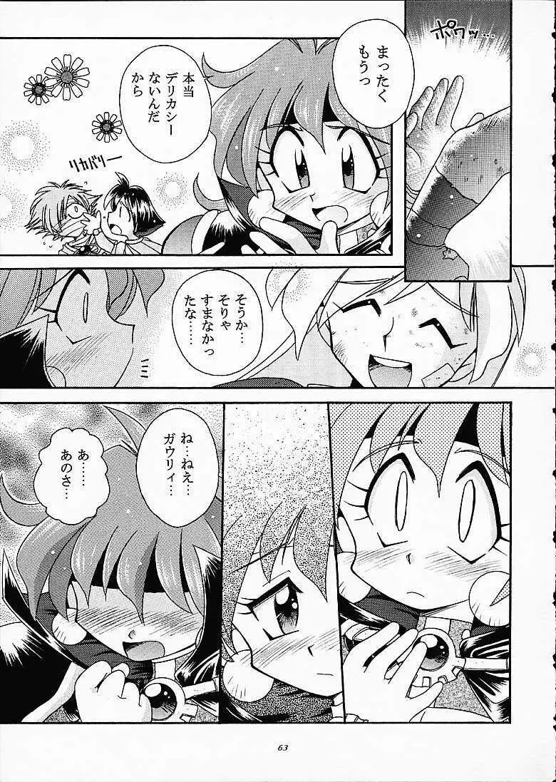 SLAYERS TRILOGY Page.62