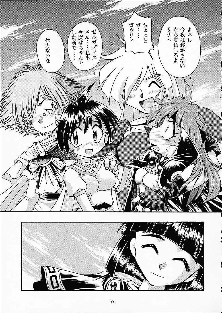 SLAYERS TRILOGY Page.64