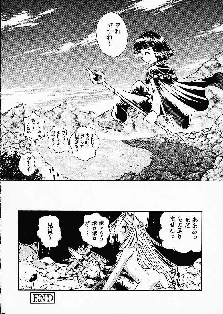 SLAYERS TRILOGY Page.65