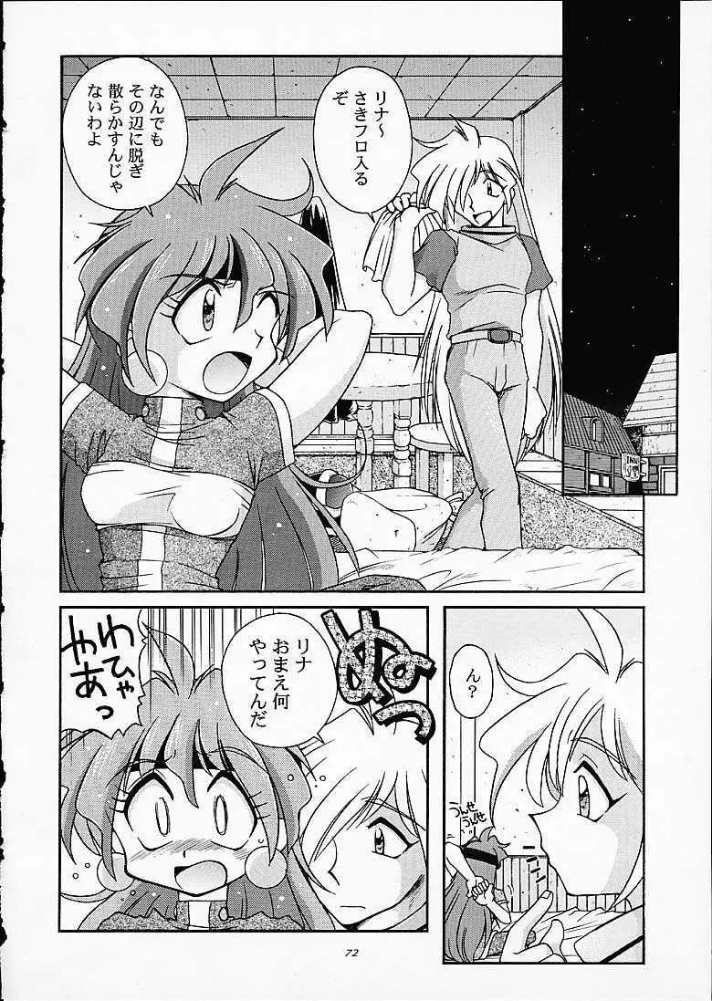 SLAYERS TRILOGY Page.71