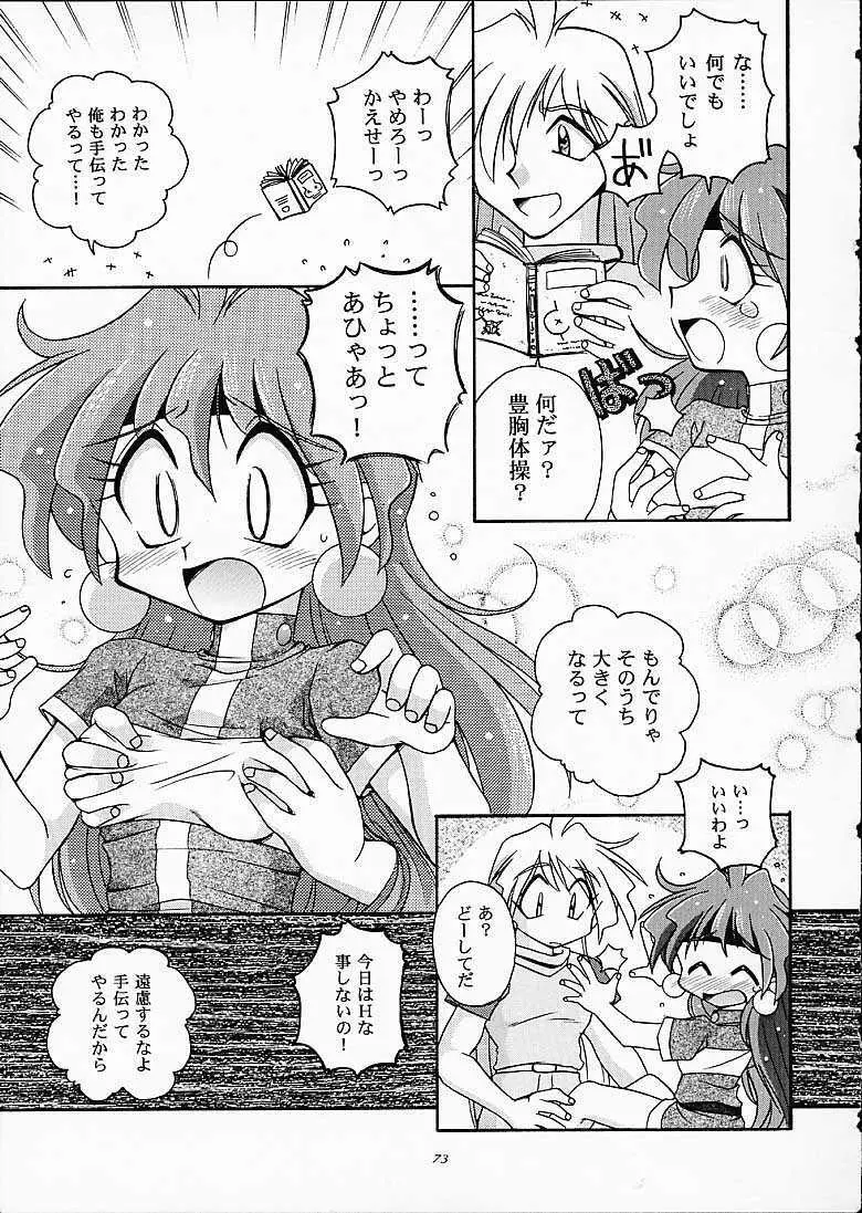 SLAYERS TRILOGY Page.72