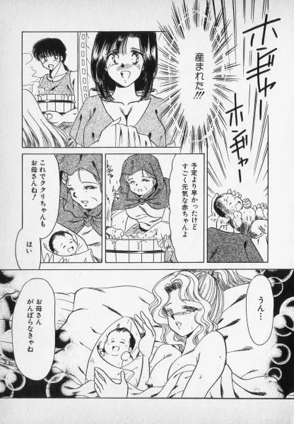 ねいちゃあトリップ 2 Page.163