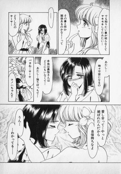 ねいちゃあトリップ 2 Page.181