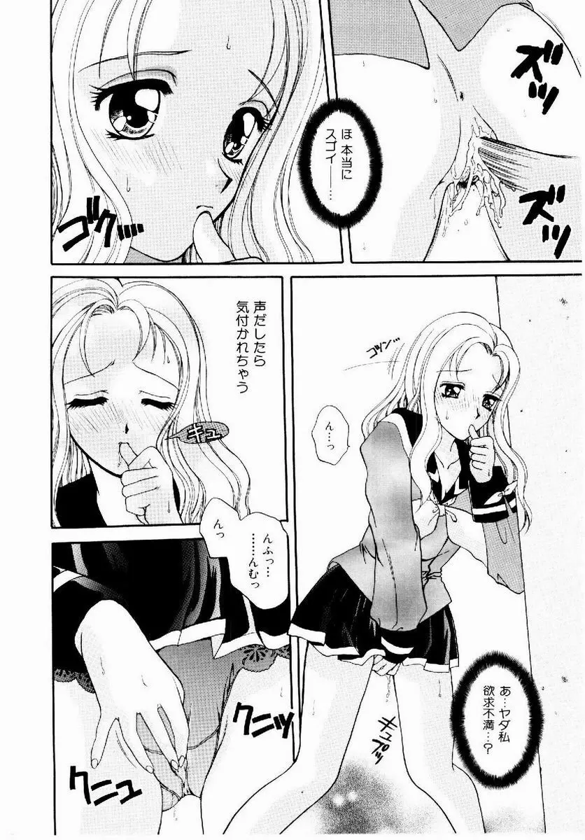 メイド in プリンセス Page.100