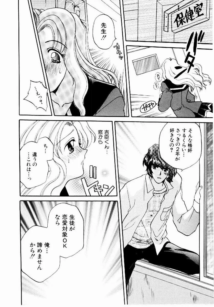 メイド in プリンセス Page.122