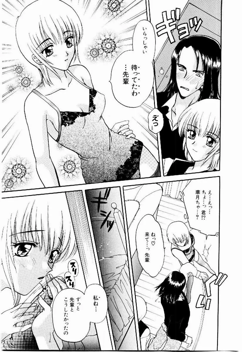 メイド in プリンセス Page.151