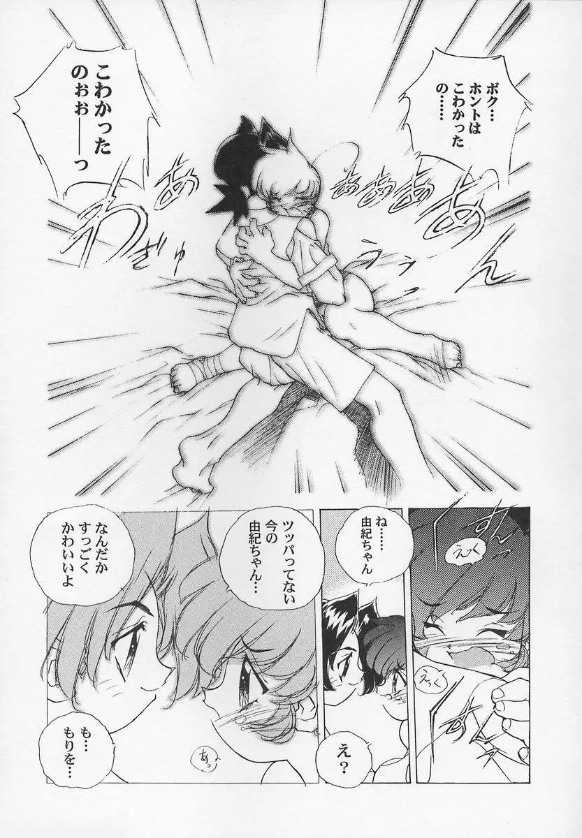 三姉妹H物語2 Page.37