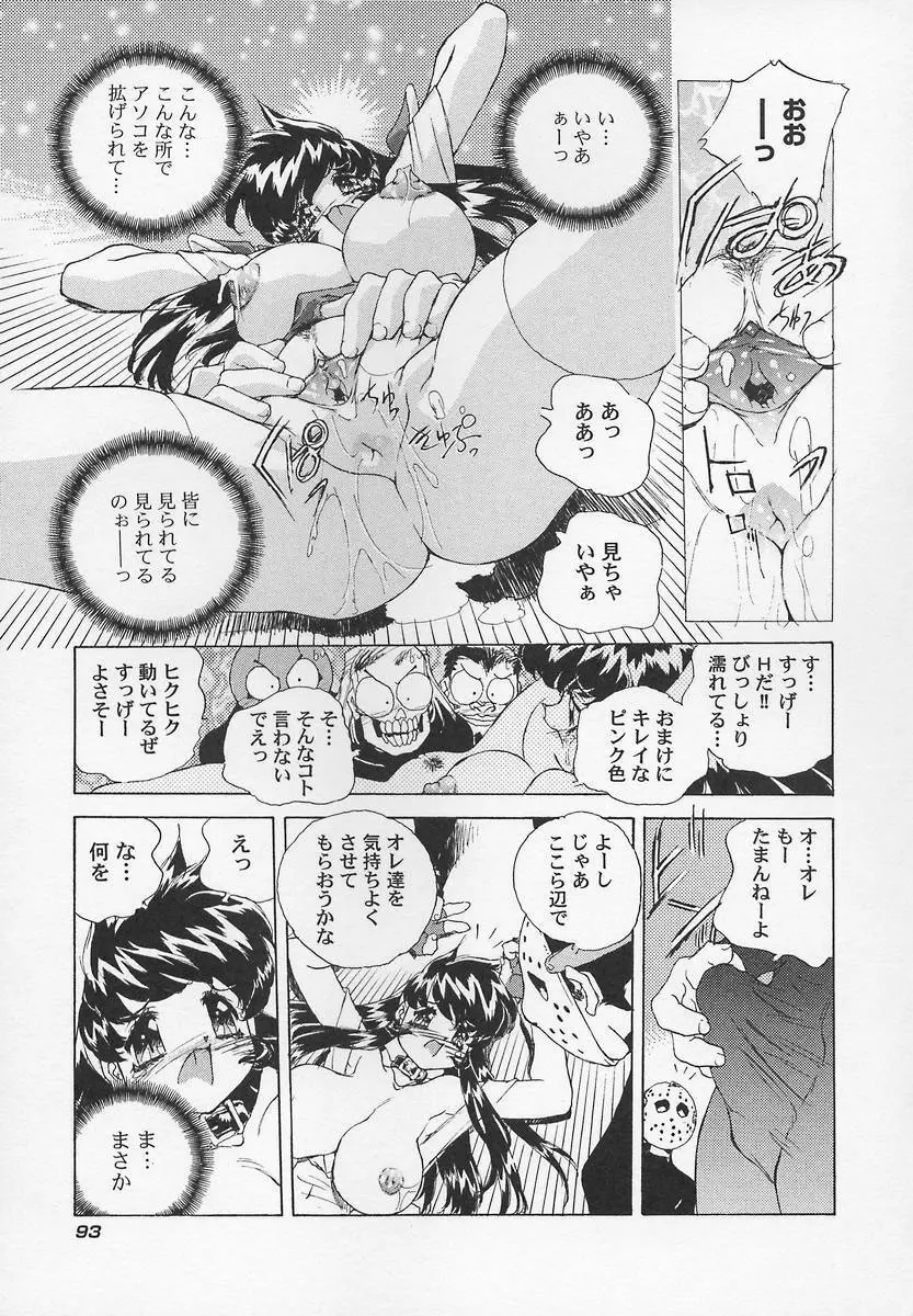 三姉妹H物語2 Page.97