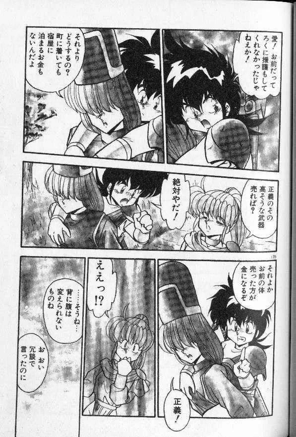 むちむち地球防衛隊 Page.128