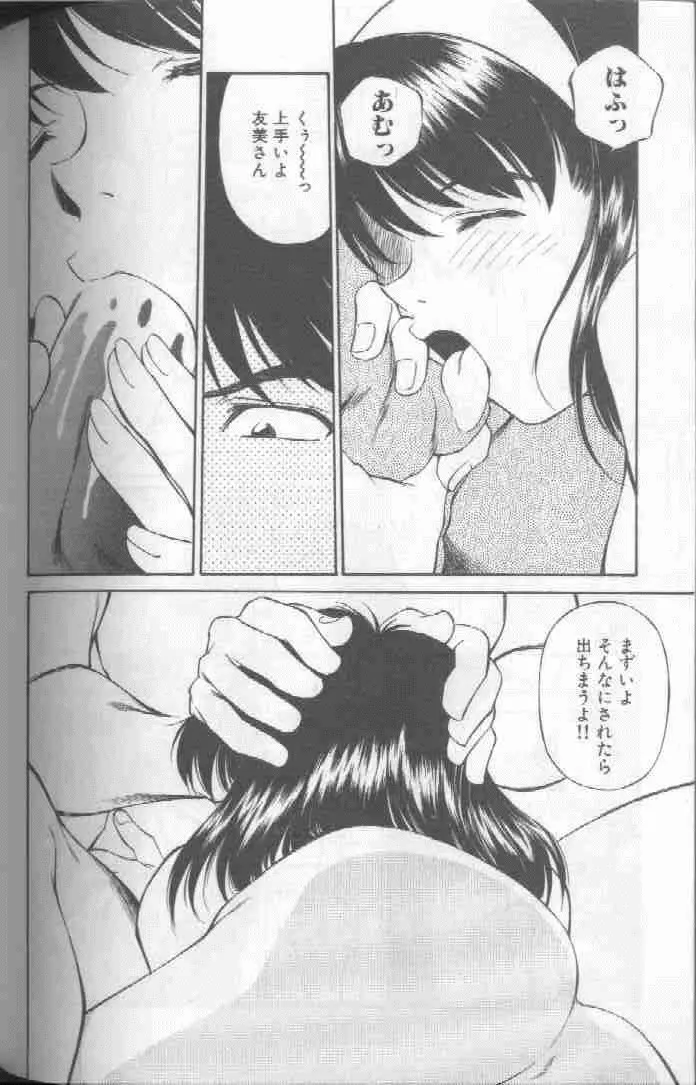 ピコピコワールド 1 Page.170