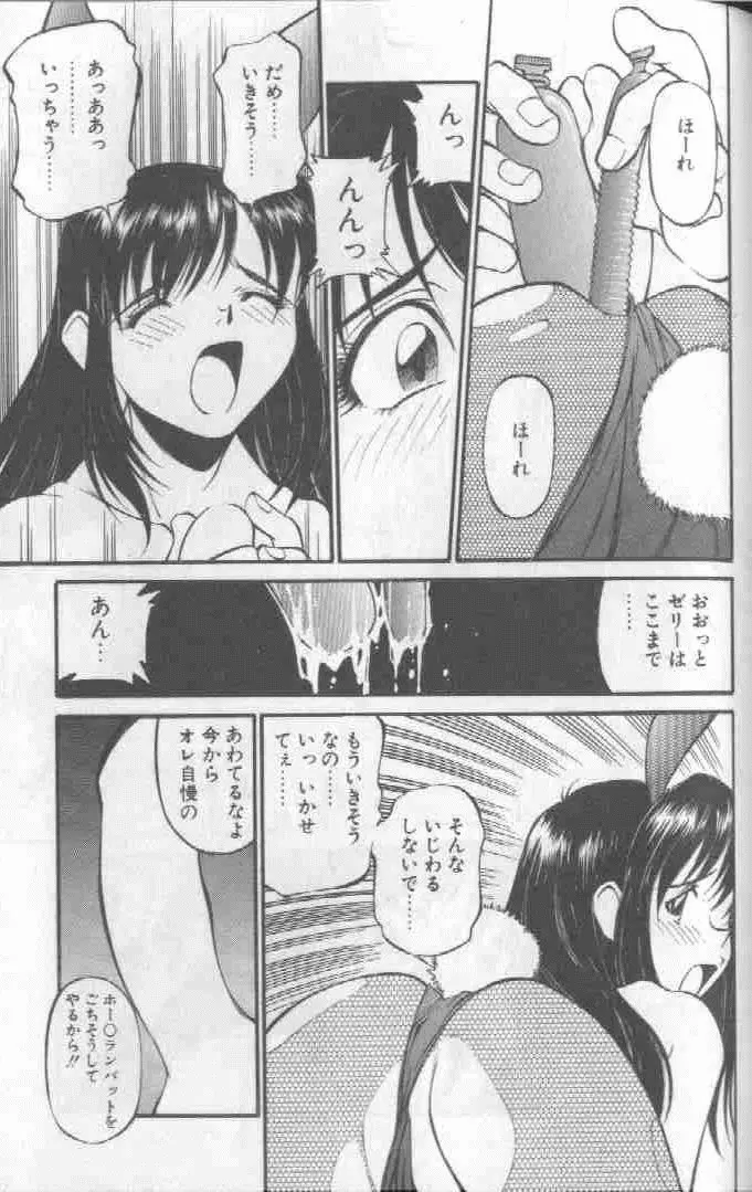 ピコピコワールド 1 Page.217