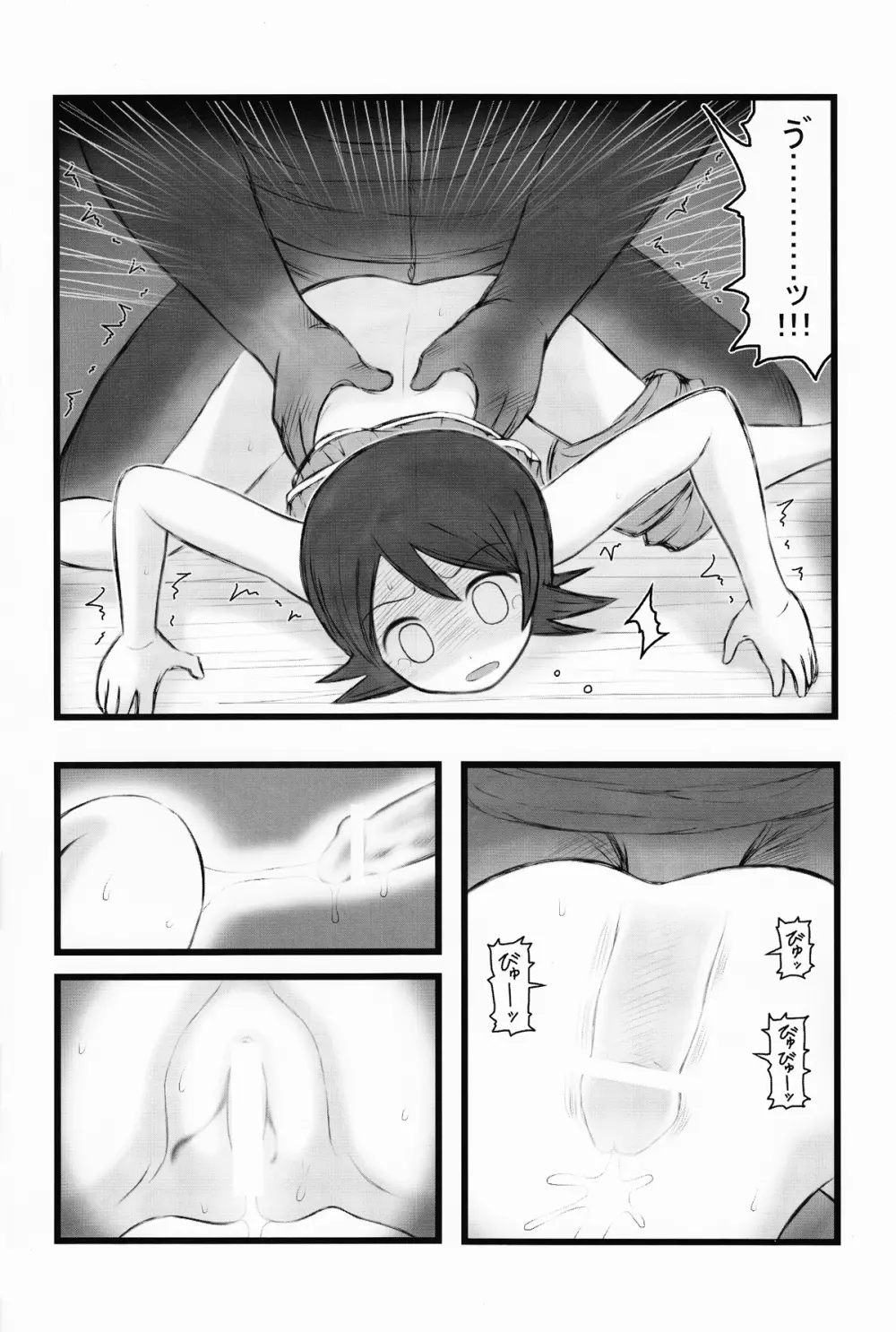 日塔奈美な陵辱AAR Page.5