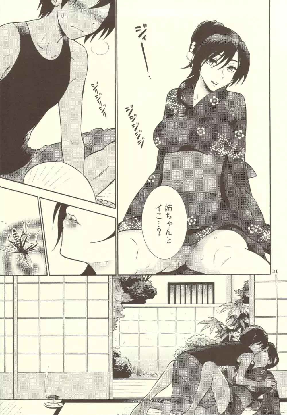 Pussy and Butterfly Page.31