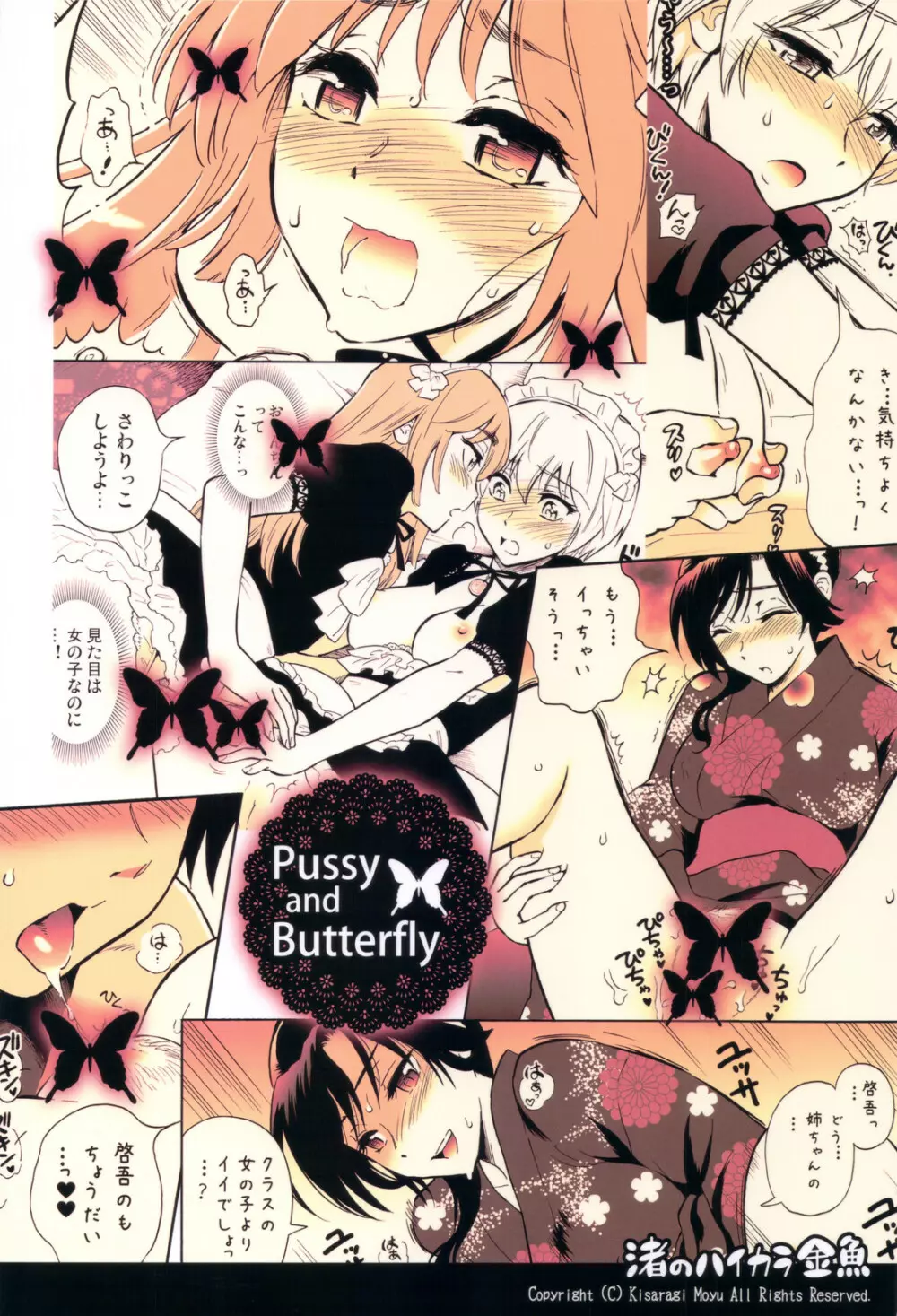 Pussy and Butterfly Page.44