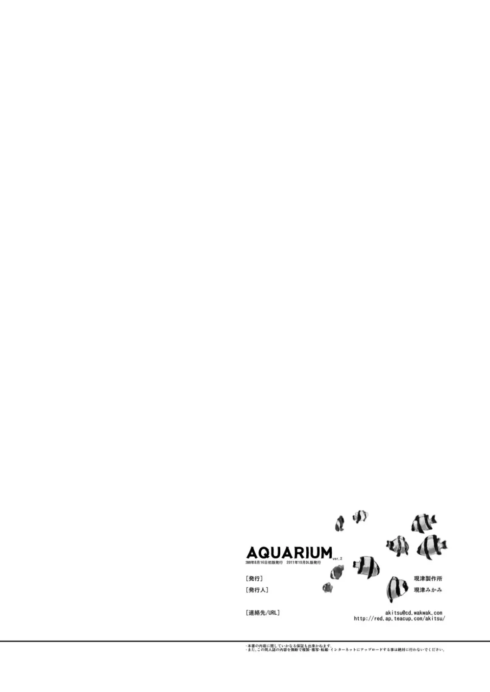 AQUARIUM Ver. 2.00 Page.26