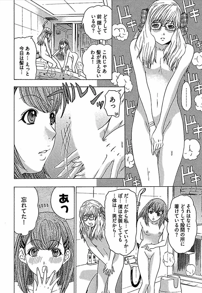 恋星 Page.113
