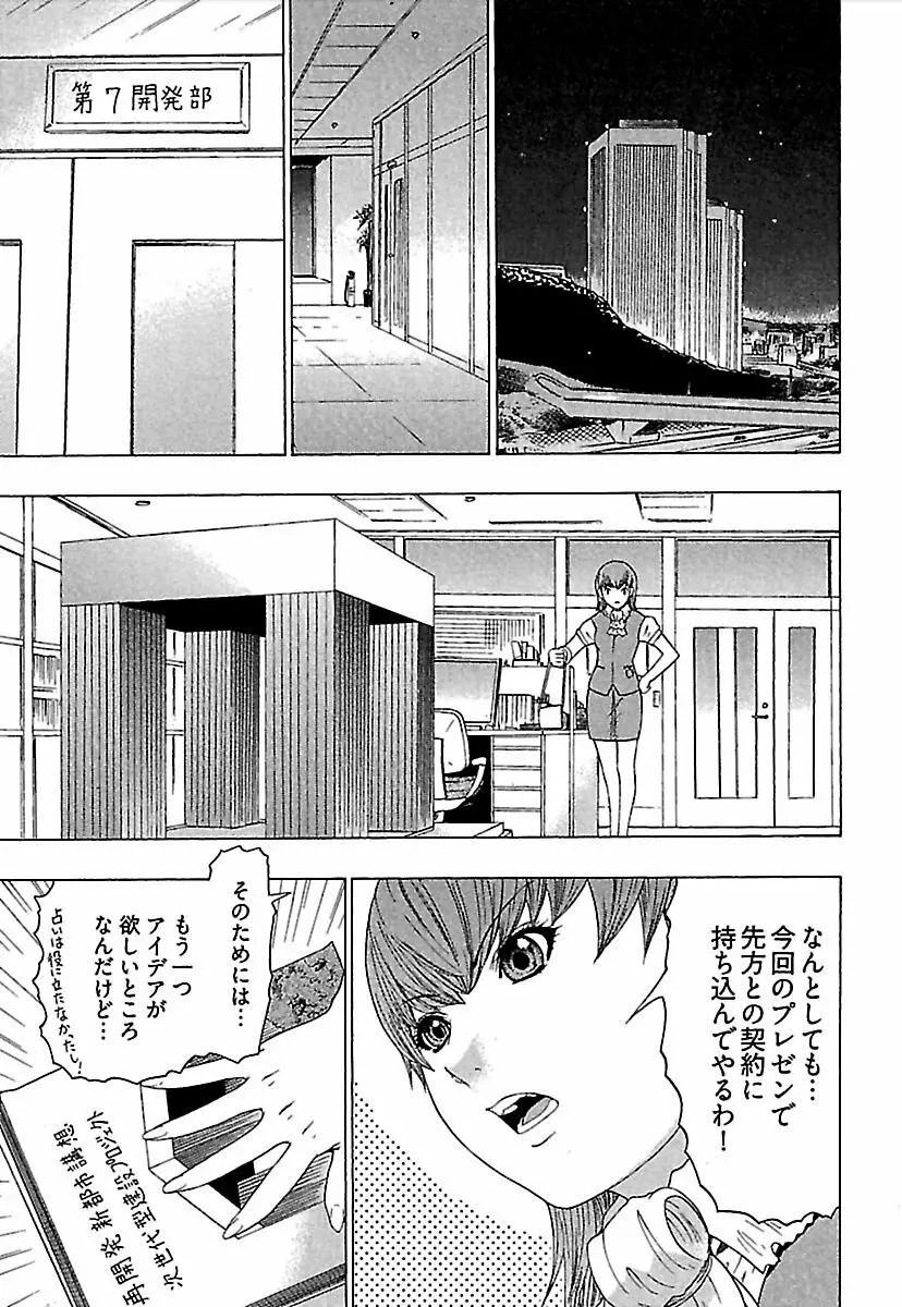 恋星 Page.12