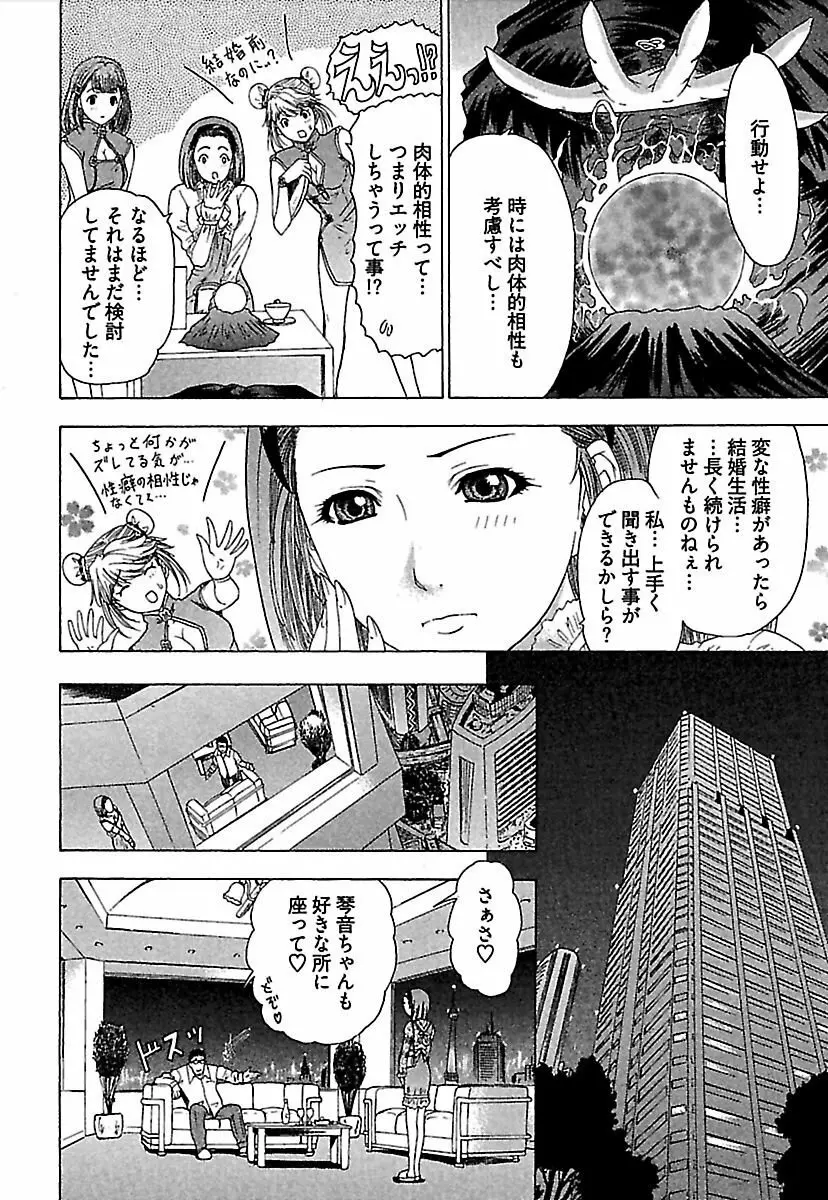 恋星 Page.125