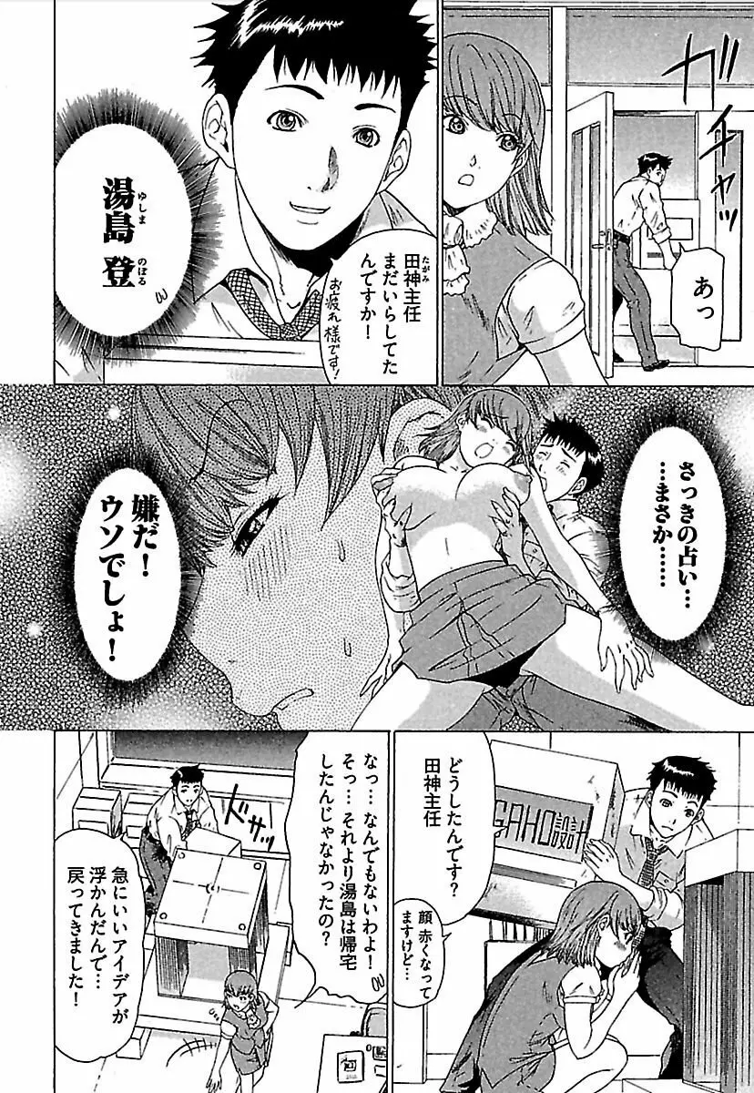 恋星 Page.13