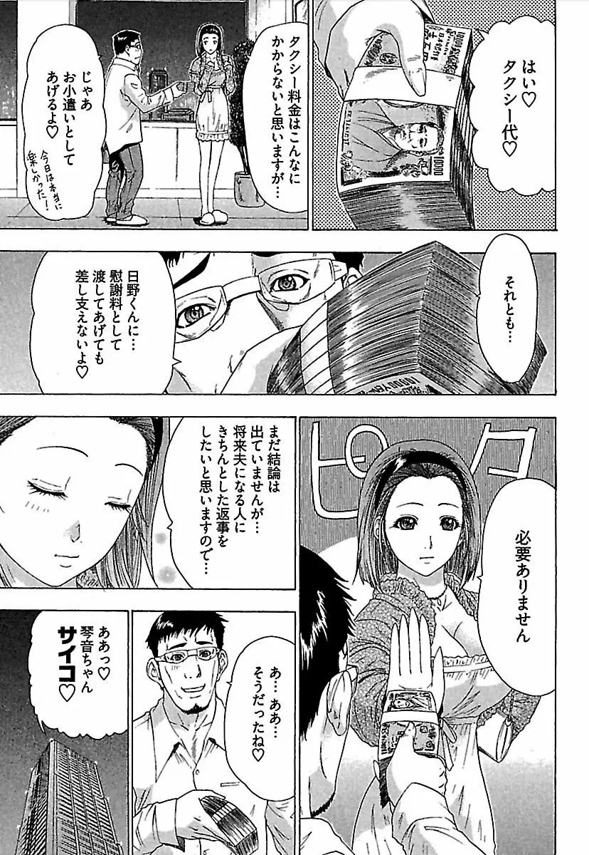 恋星 Page.130