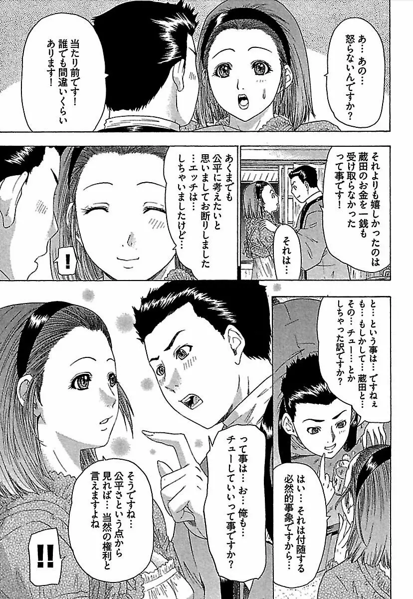 恋星 Page.132