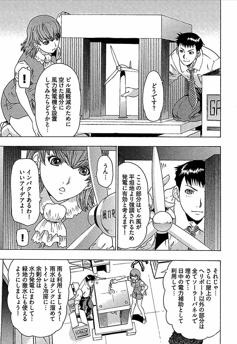 恋星 Page.14