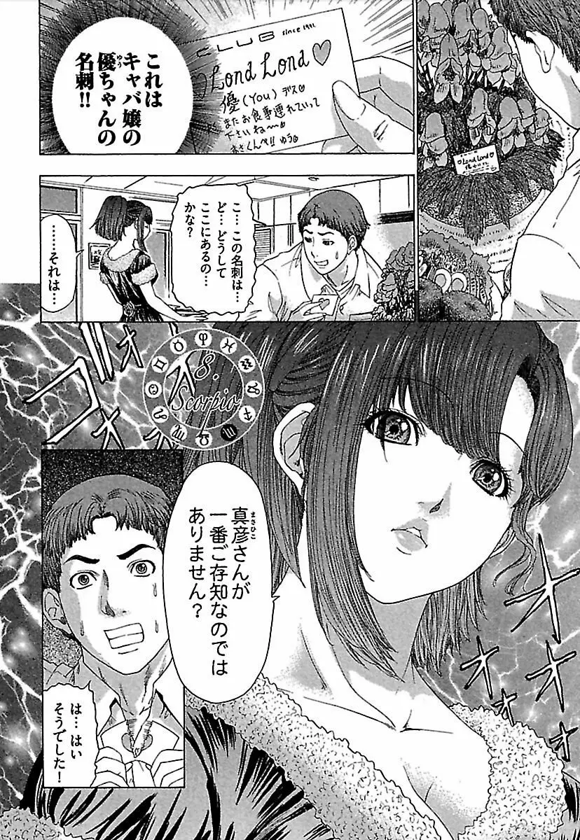 恋星 Page.141