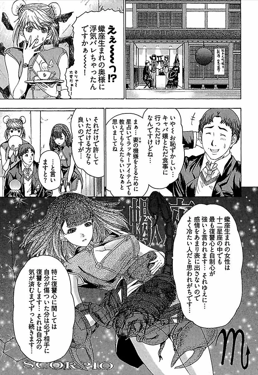 恋星 Page.142