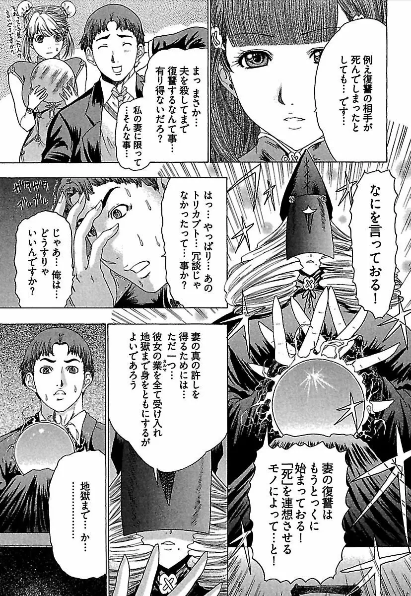 恋星 Page.143