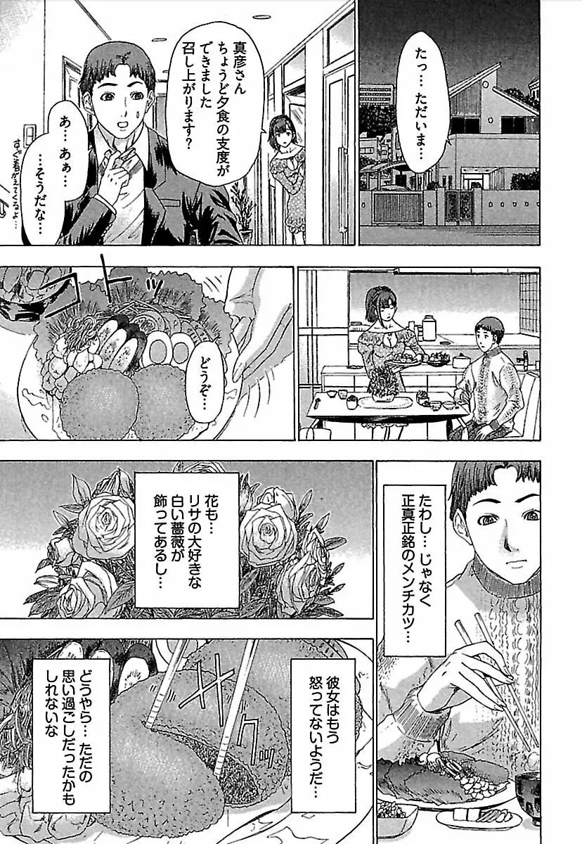 恋星 Page.144