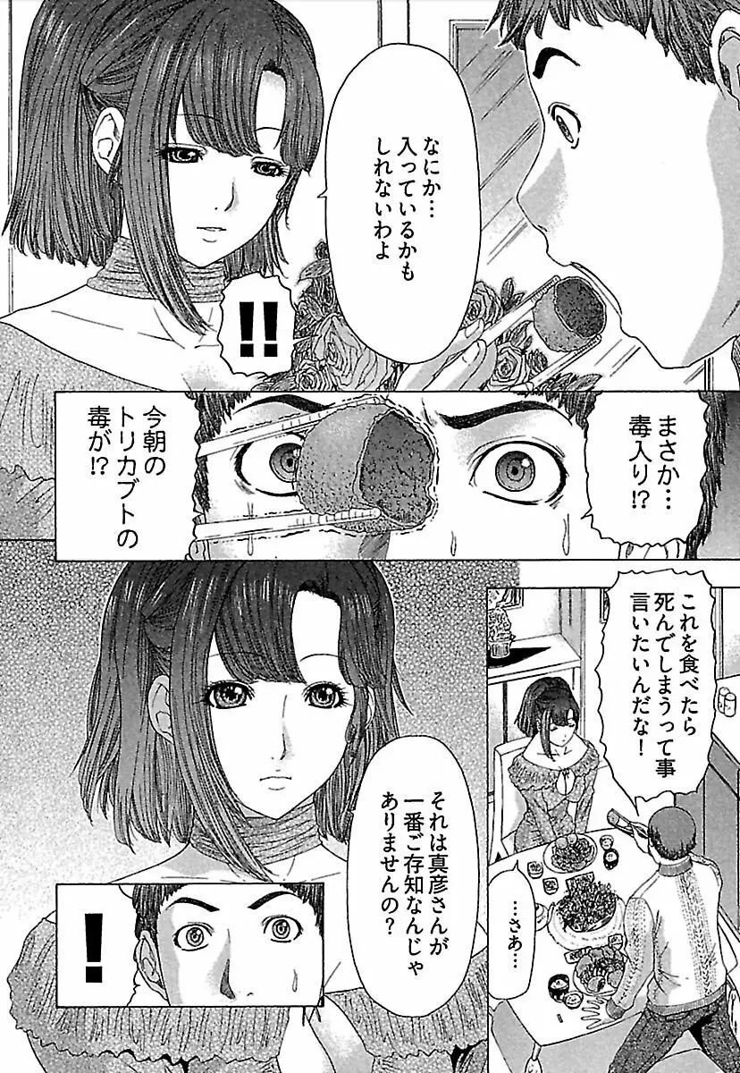 恋星 Page.145