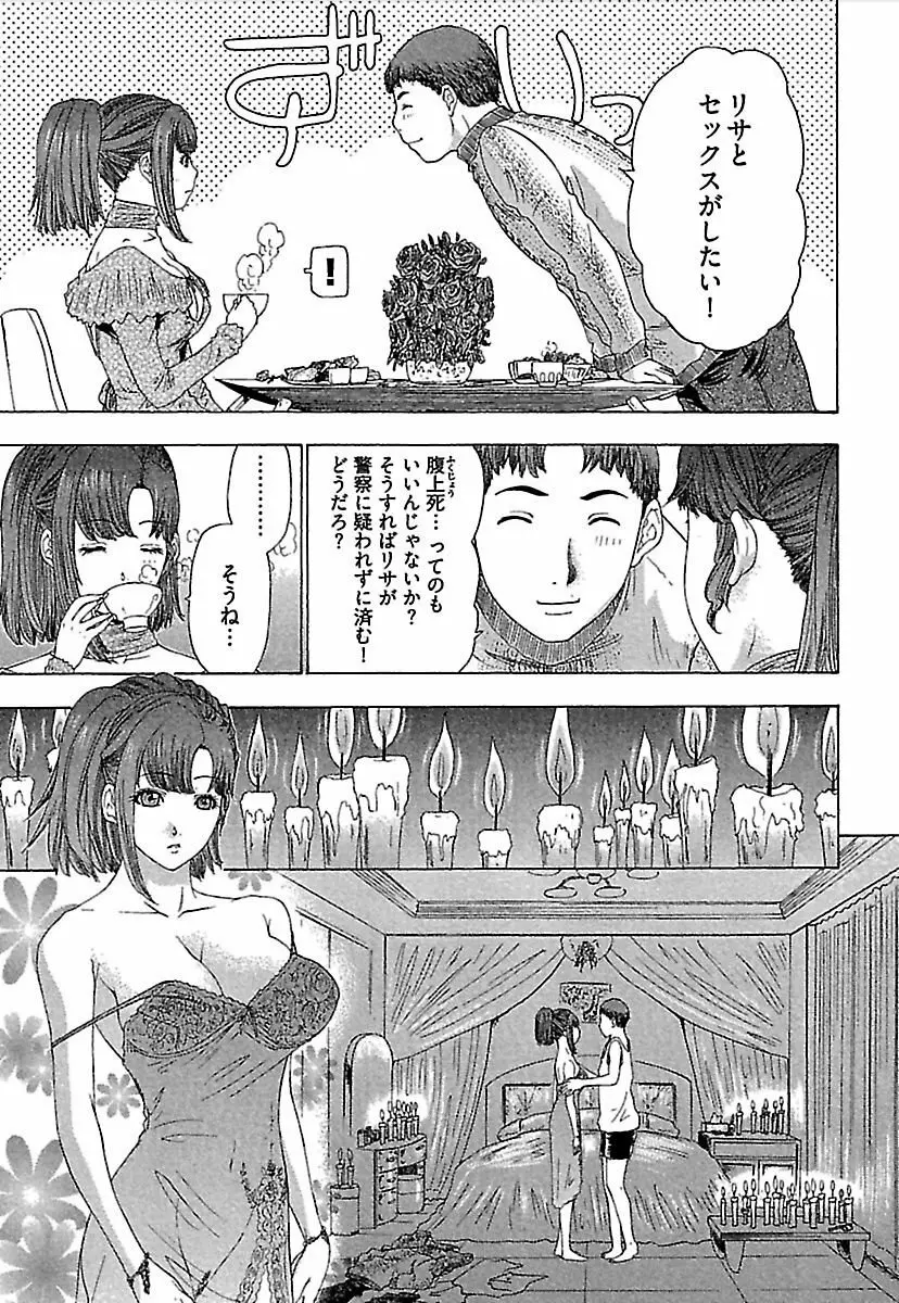 恋星 Page.148