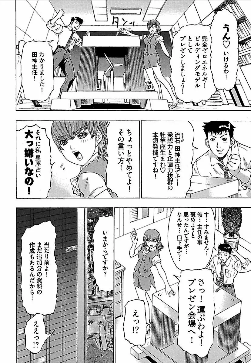 恋星 Page.15