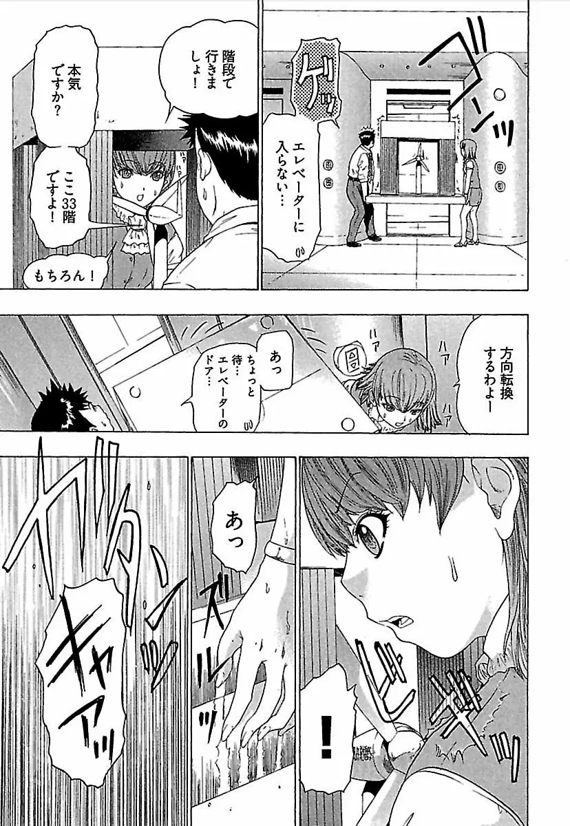 恋星 Page.16