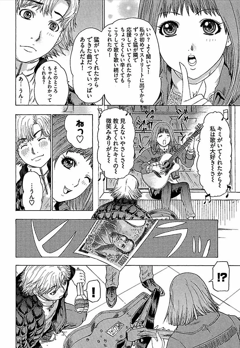 恋星 Page.163