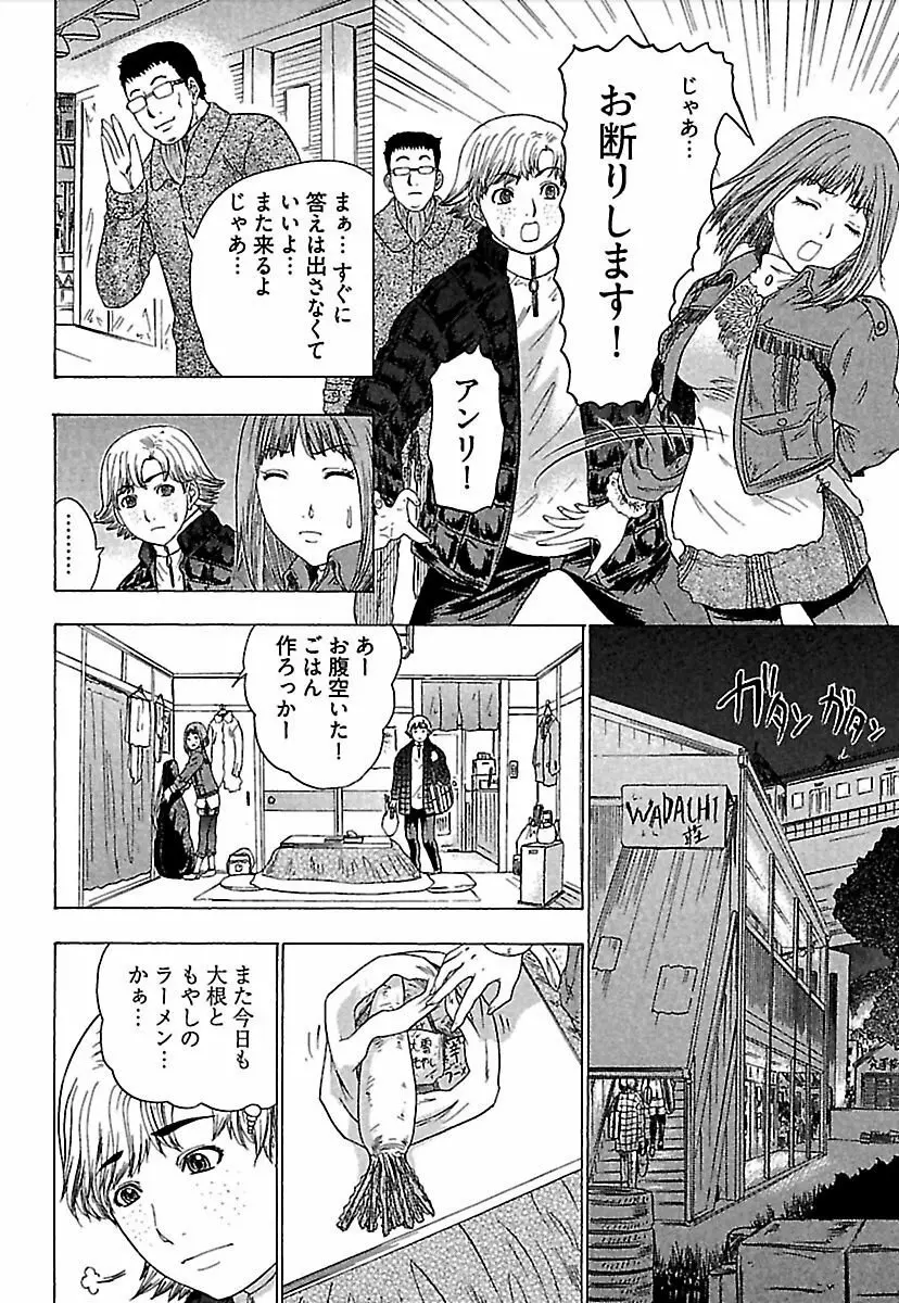 恋星 Page.165