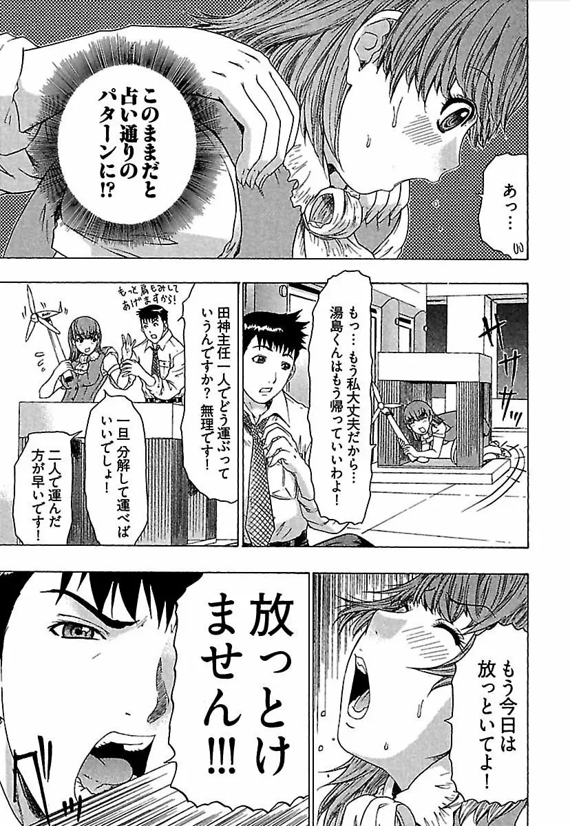 恋星 Page.18